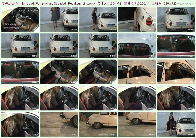 otpp-141_Miss Lady Pumping and Stranded